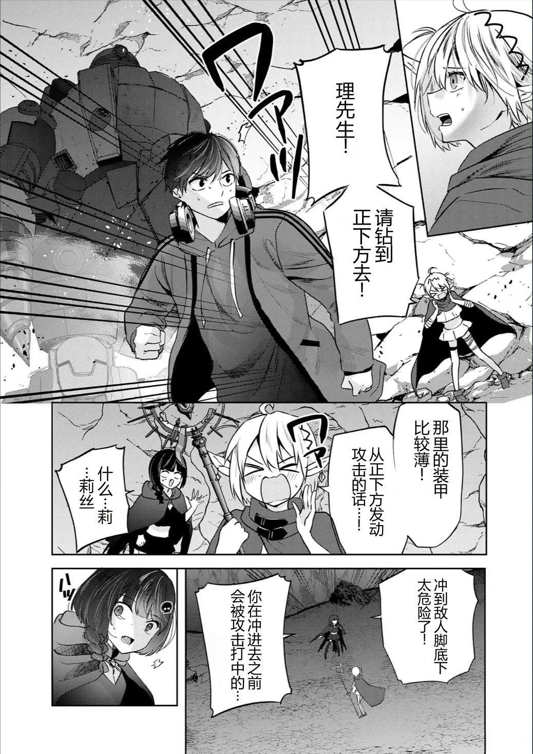 靠全自动攻击的【自动】技能，唯独我超速升级 第2话 第34页