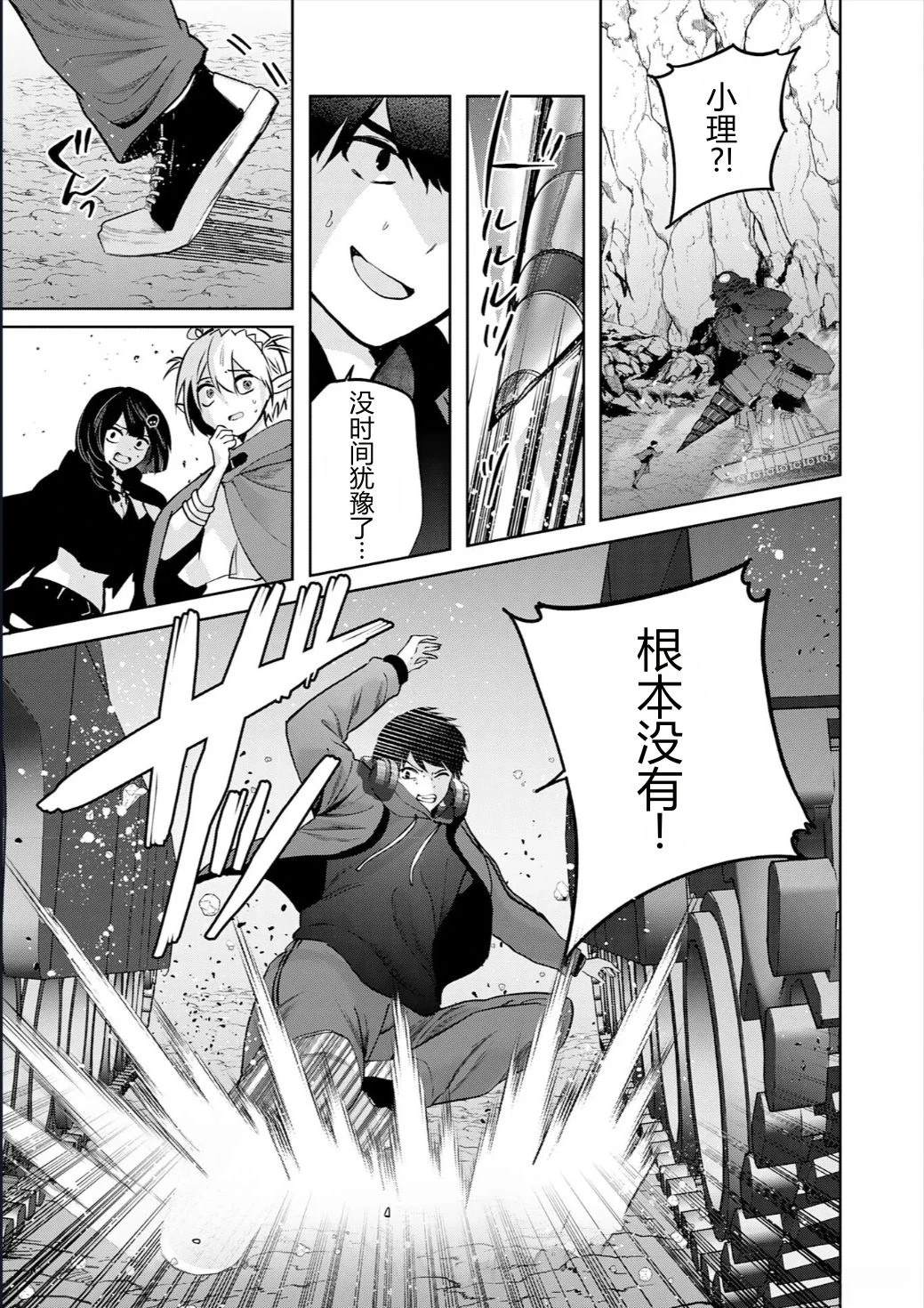 靠全自动攻击的【自动】技能，唯独我超速升级 第2话 第35页
