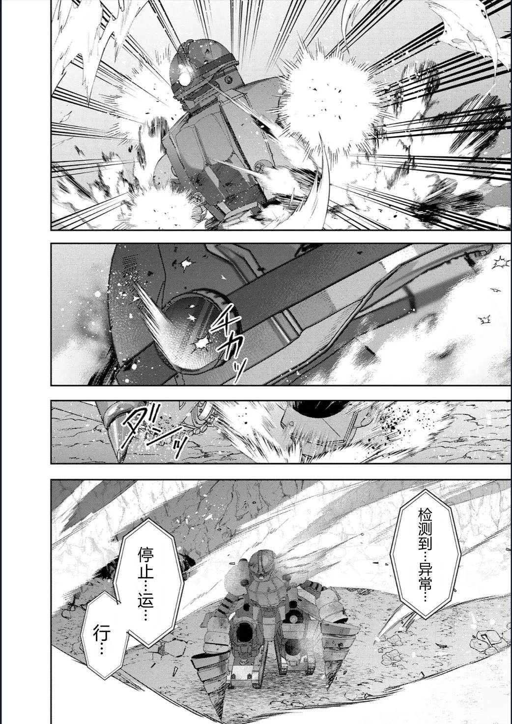 靠全自动攻击的【自动】技能，唯独我超速升级 第2话 第38页
