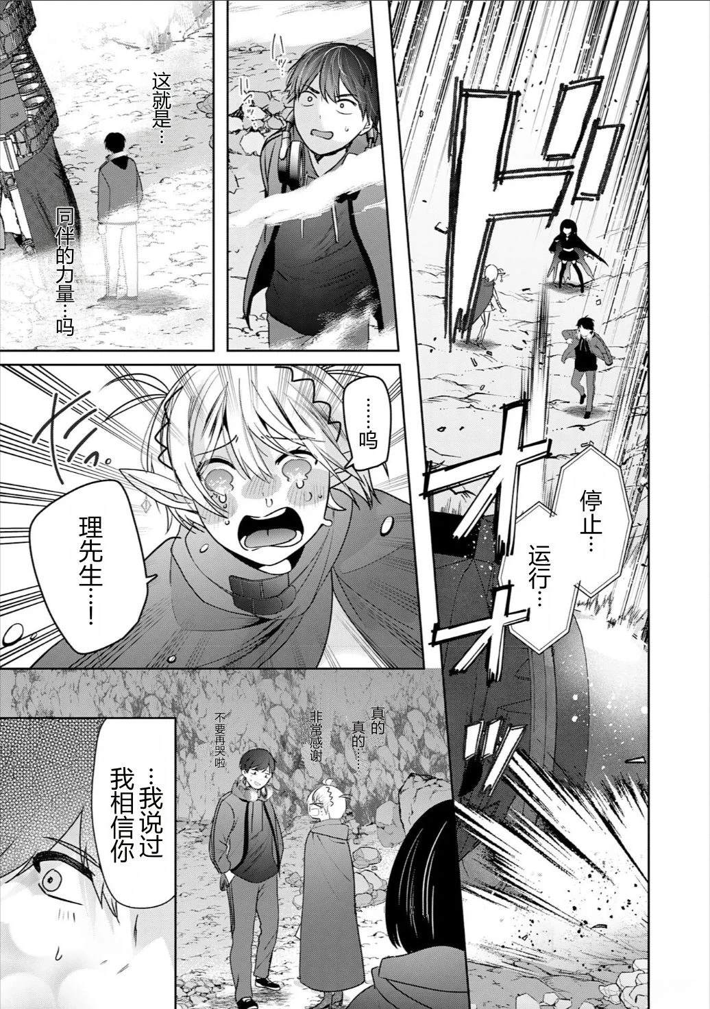 靠全自动攻击的【自动】技能，唯独我超速升级 第2话 第39页