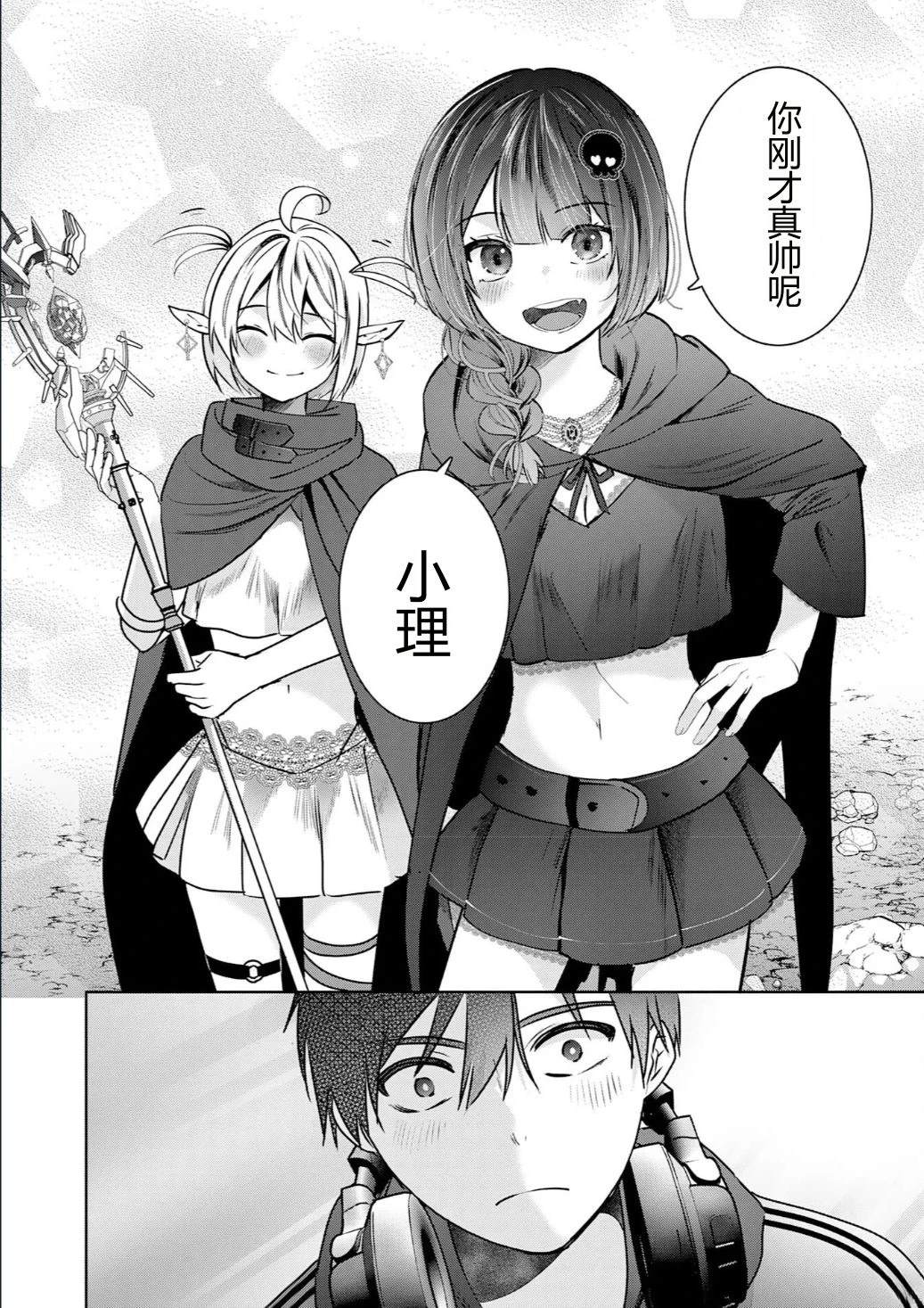 靠全自动攻击的【自动】技能，唯独我超速升级 第2话 第40页