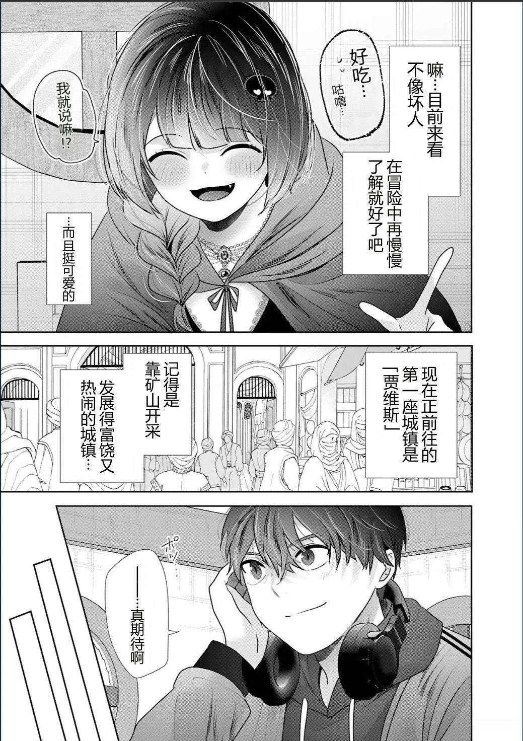 靠全自动攻击的【自动】技能，唯独我超速升级 第2话 第5页