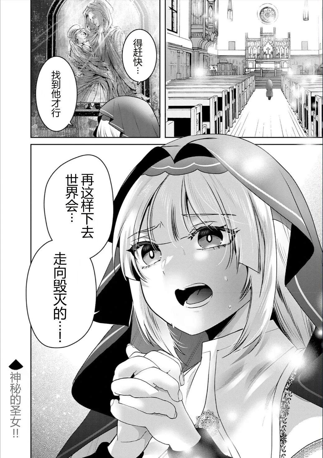靠全自动攻击的【自动】技能，唯独我超速升级 第2话 第42页