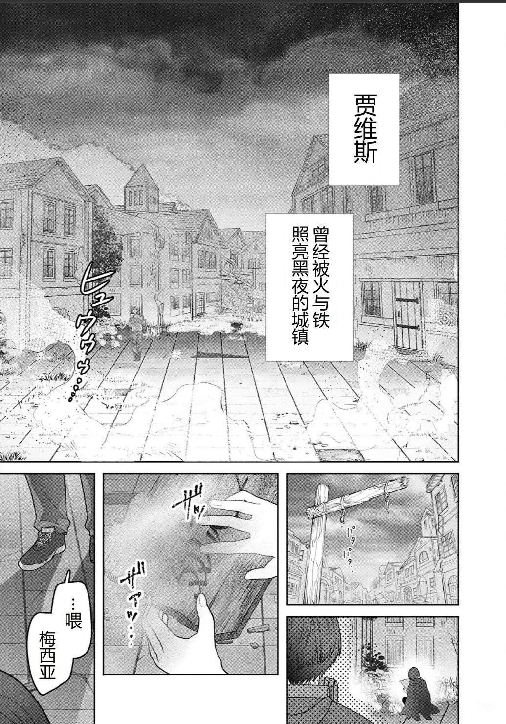 靠全自动攻击的【自动】技能，唯独我超速升级 第2话 第7页