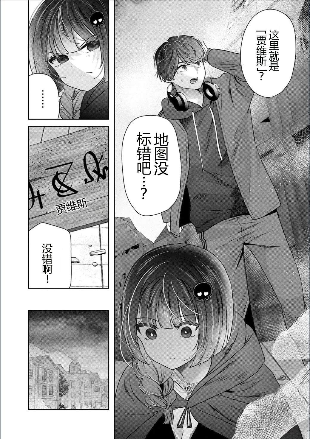 靠全自动攻击的【自动】技能，唯独我超速升级 第2话 第8页