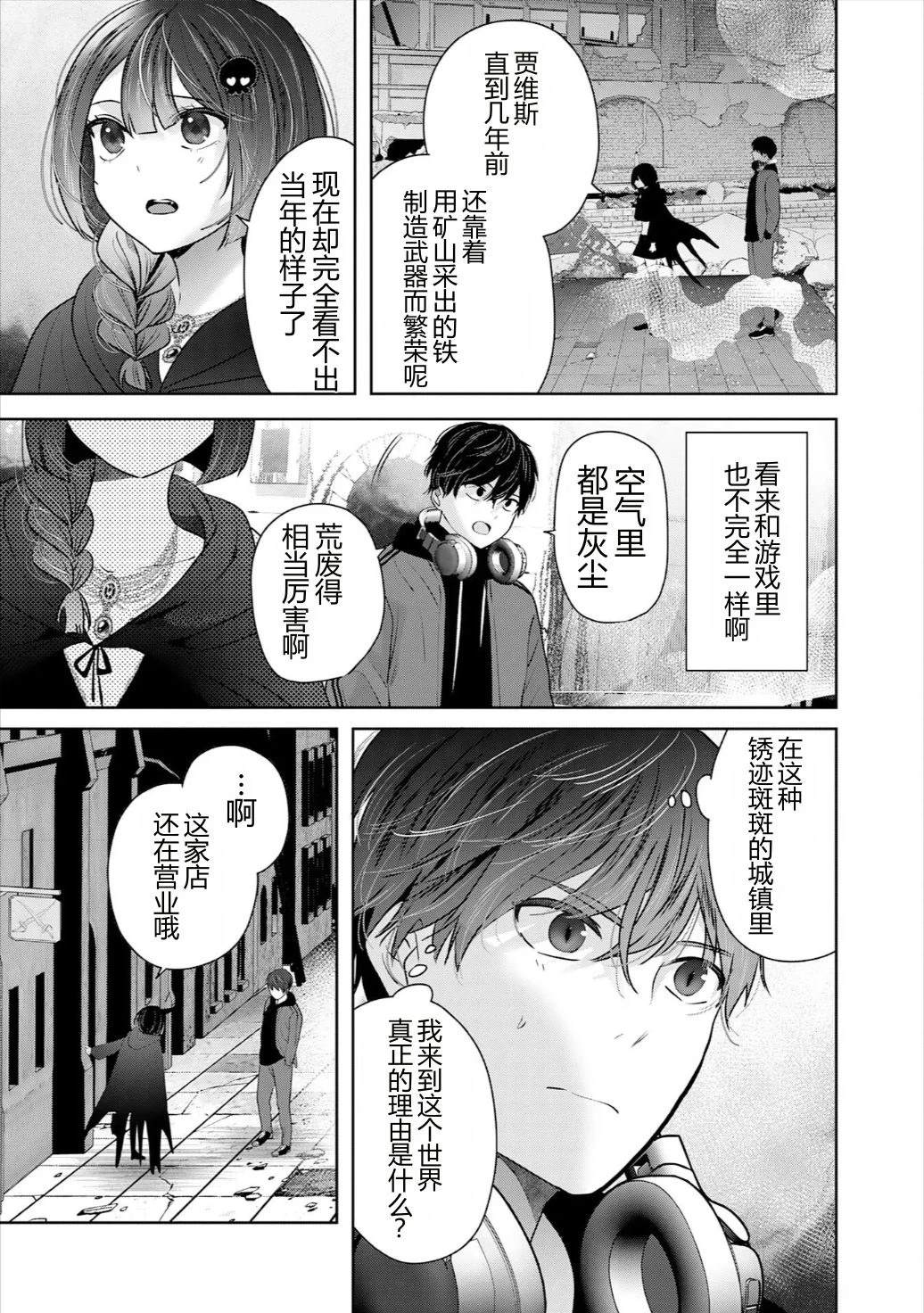 靠全自动攻击的【自动】技能，唯独我超速升级 第2话 第9页