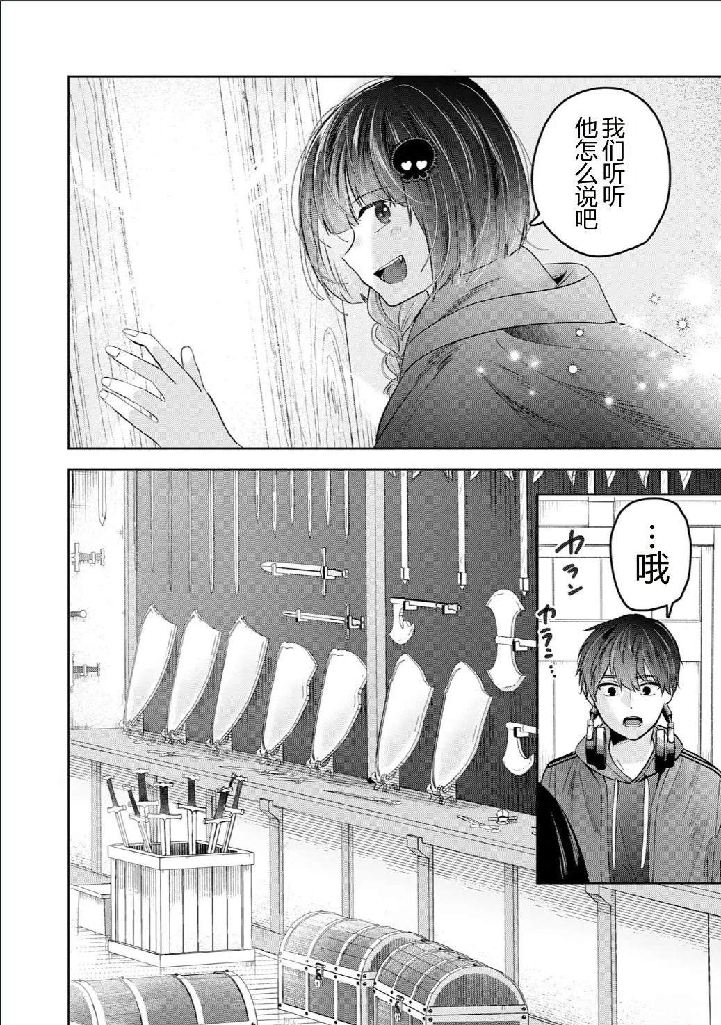 靠全自动攻击的【自动】技能，唯独我超速升级 第2话 第10页