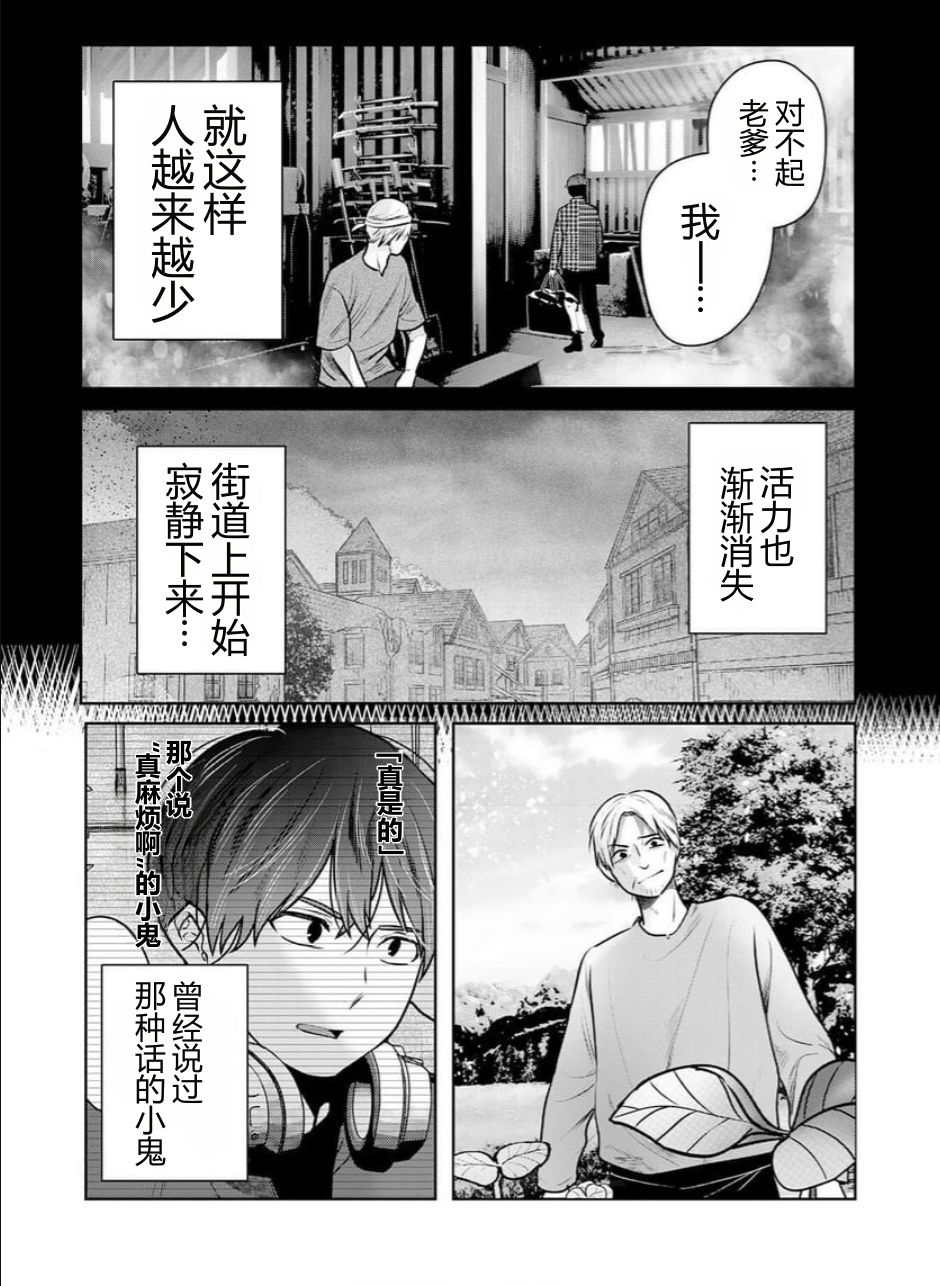 靠全自动攻击的【自动】技能，唯独我超速升级 第3话 第19页