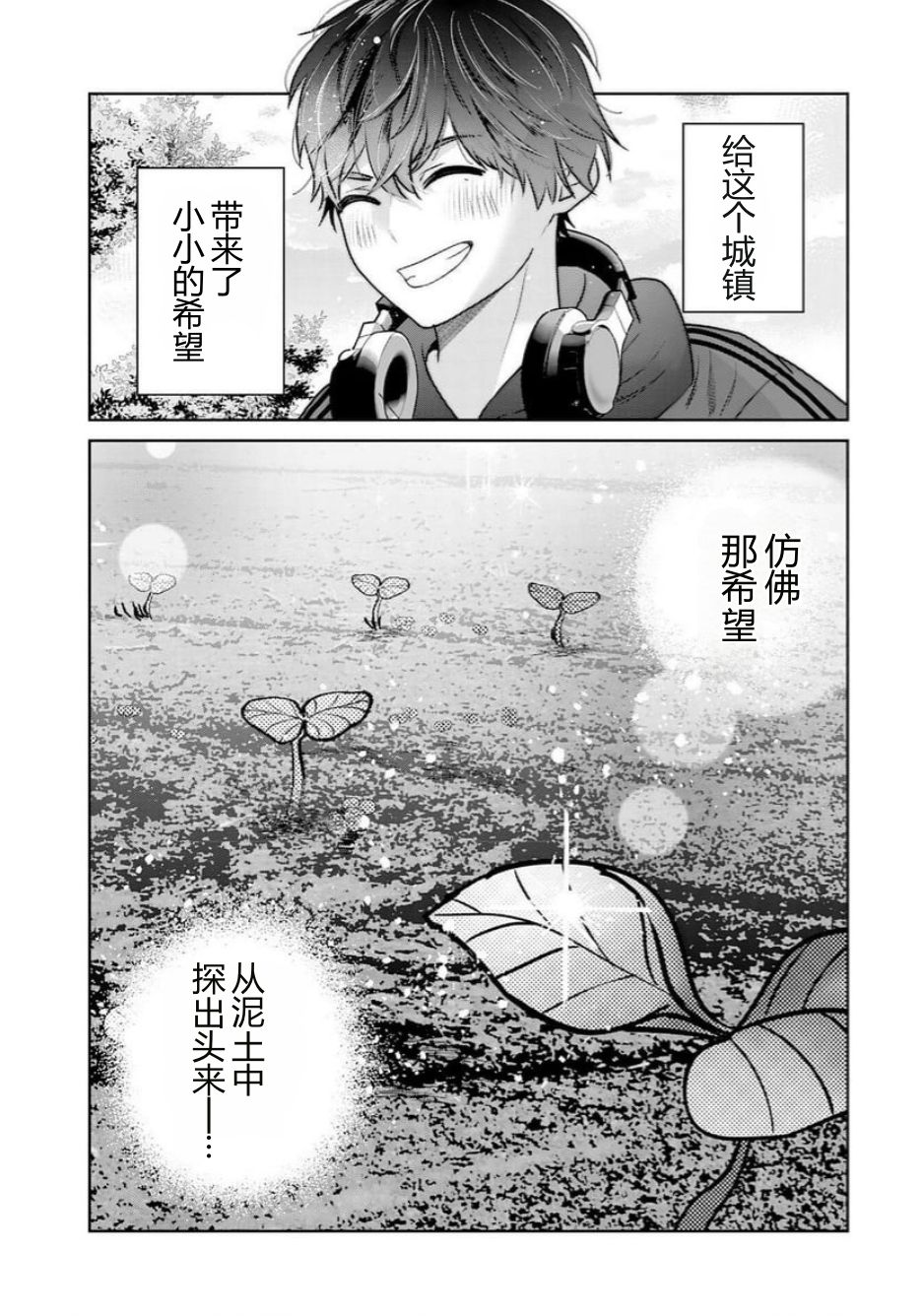靠全自动攻击的【自动】技能，唯独我超速升级 第3话 第20页