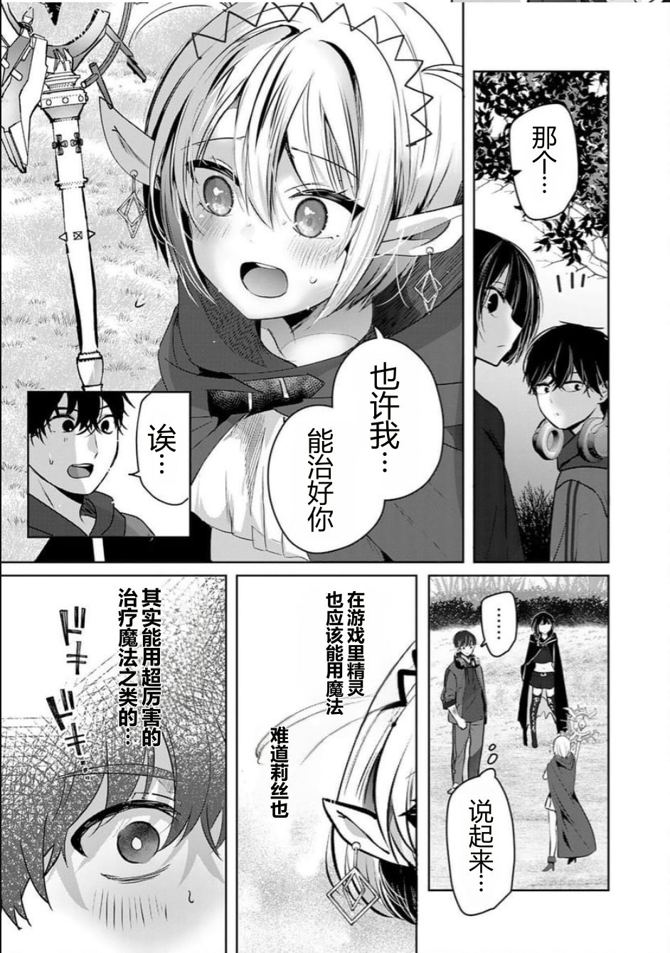 靠全自动攻击的【自动】技能，唯独我超速升级 第3话 第3页