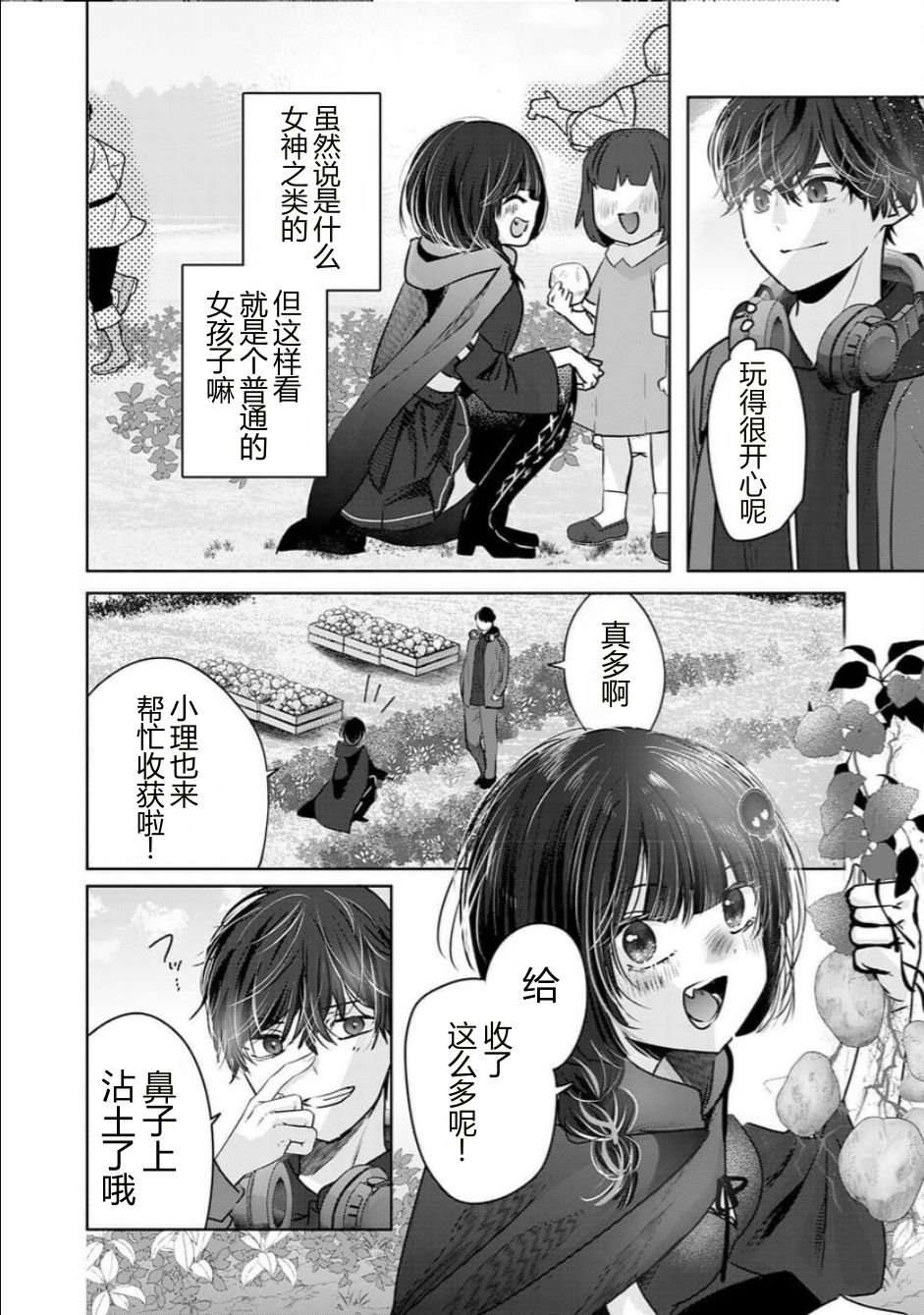 靠全自动攻击的【自动】技能，唯独我超速升级 第3话 第24页