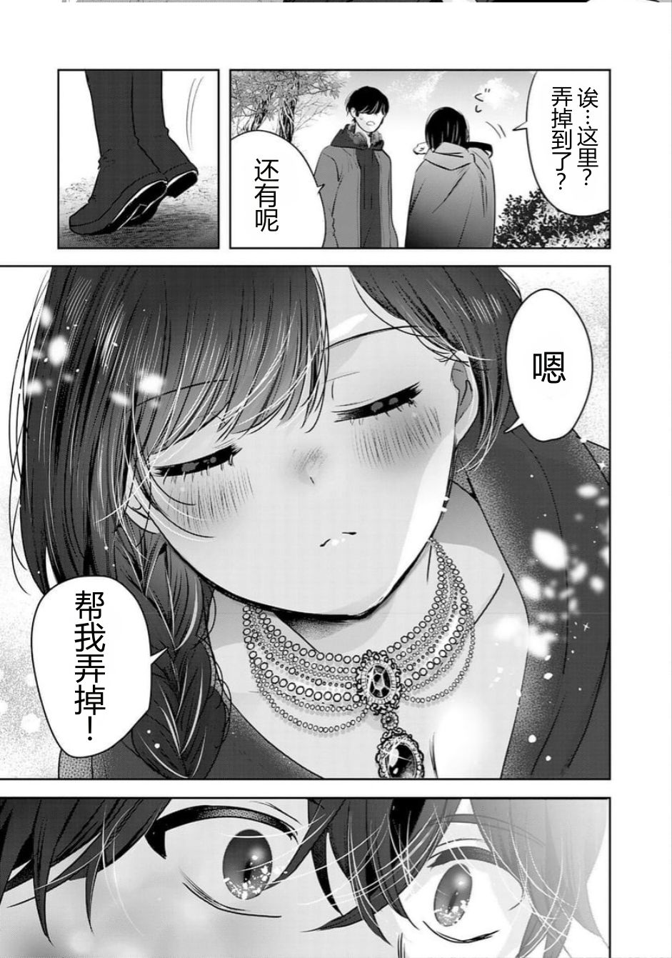 靠全自动攻击的【自动】技能，唯独我超速升级 第3话 第25页