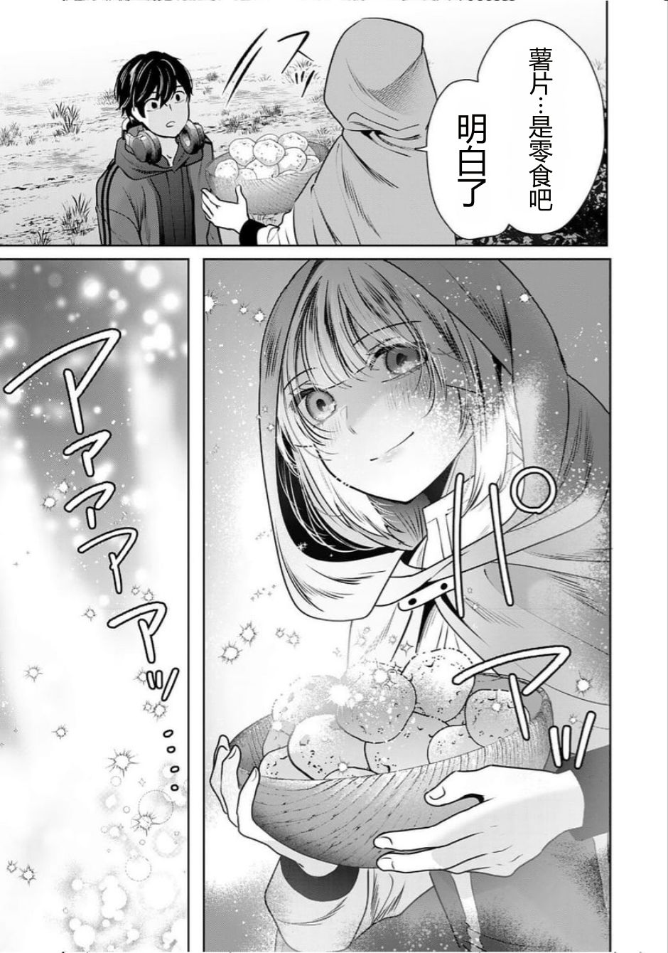 靠全自动攻击的【自动】技能，唯独我超速升级 第3话 第29页