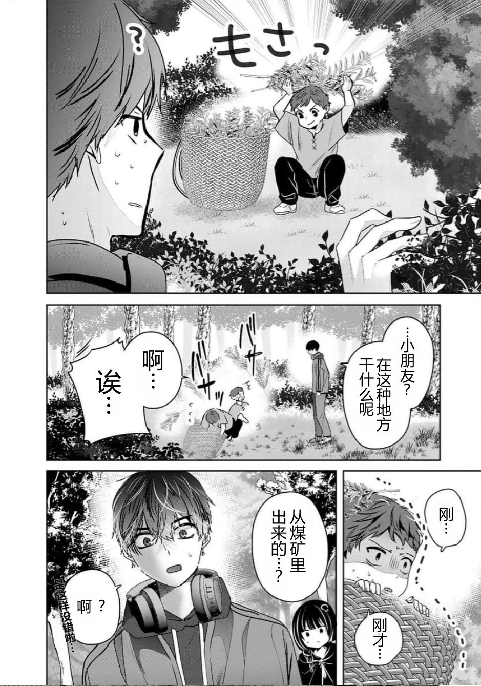 靠全自动攻击的【自动】技能，唯独我超速升级 第3话 第6页