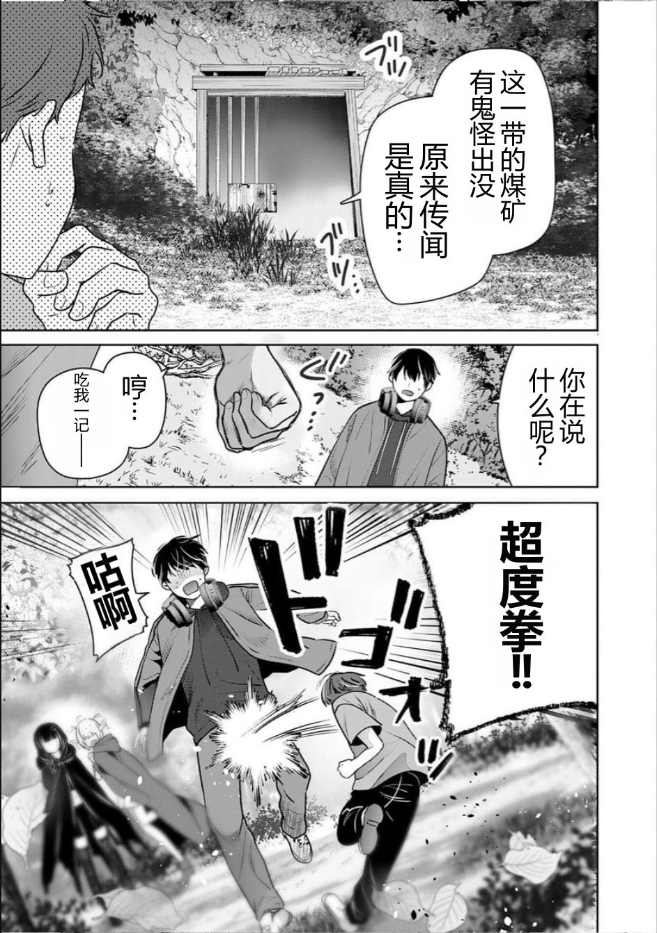 靠全自动攻击的【自动】技能，唯独我超速升级 第3话 第7页