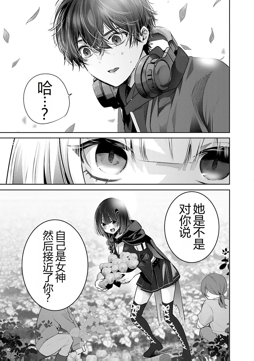 靠全自动攻击的【自动】技能，唯独我超速升级 第4话 第1页