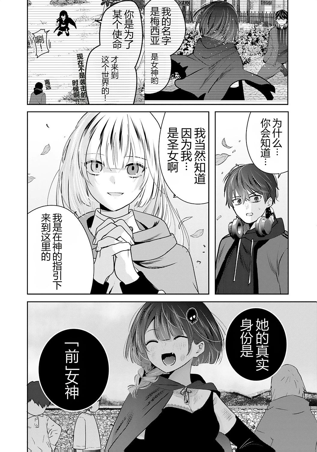 靠全自动攻击的【自动】技能，唯独我超速升级 第4话 第2页