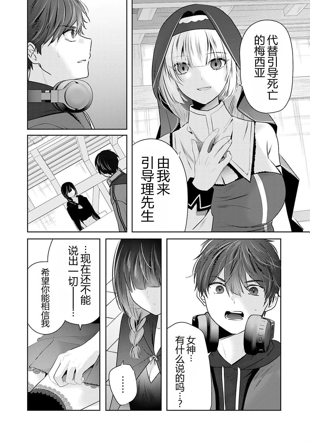 靠全自动攻击的【自动】技能，唯独我超速升级 第4话 第12页