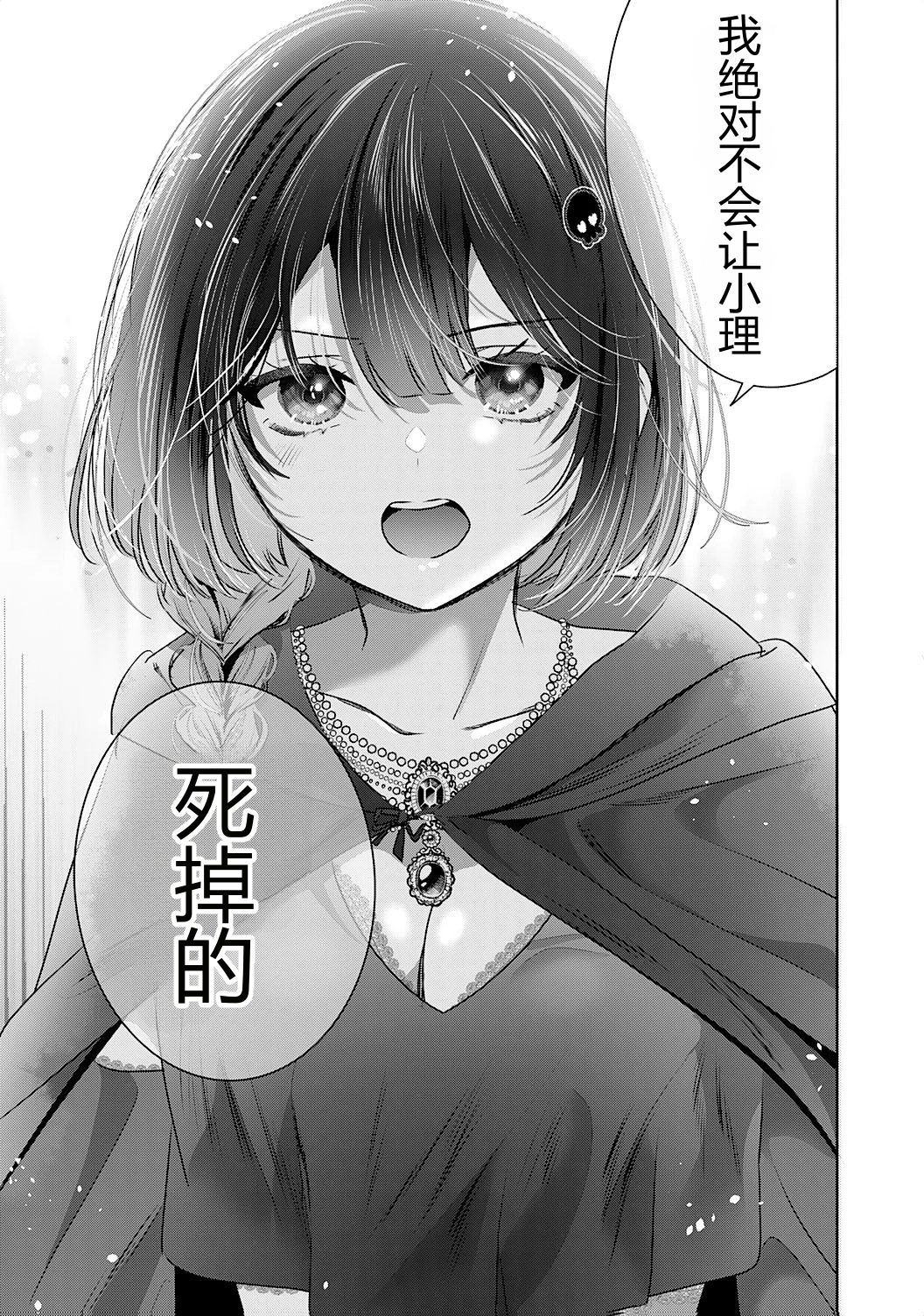 靠全自动攻击的【自动】技能，唯独我超速升级 第4话 第13页