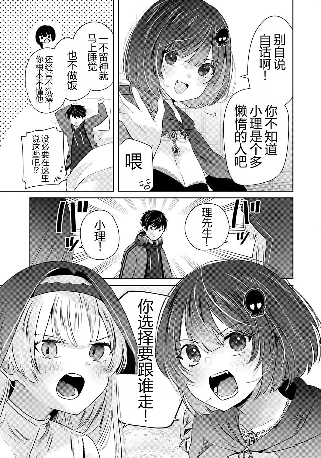 靠全自动攻击的【自动】技能，唯独我超速升级 第4话 第15页