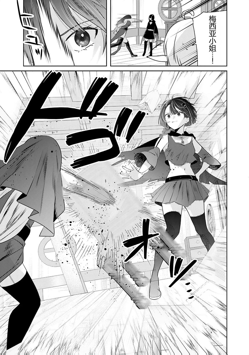 靠全自动攻击的【自动】技能，唯独我超速升级 第4话 第17页