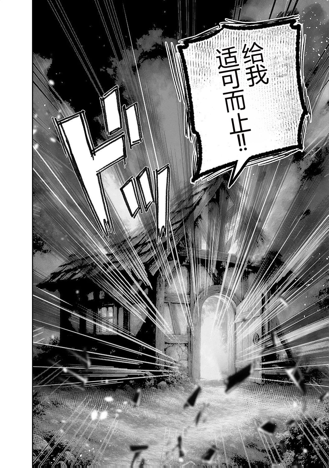 靠全自动攻击的【自动】技能，唯独我超速升级 第4话 第20页
