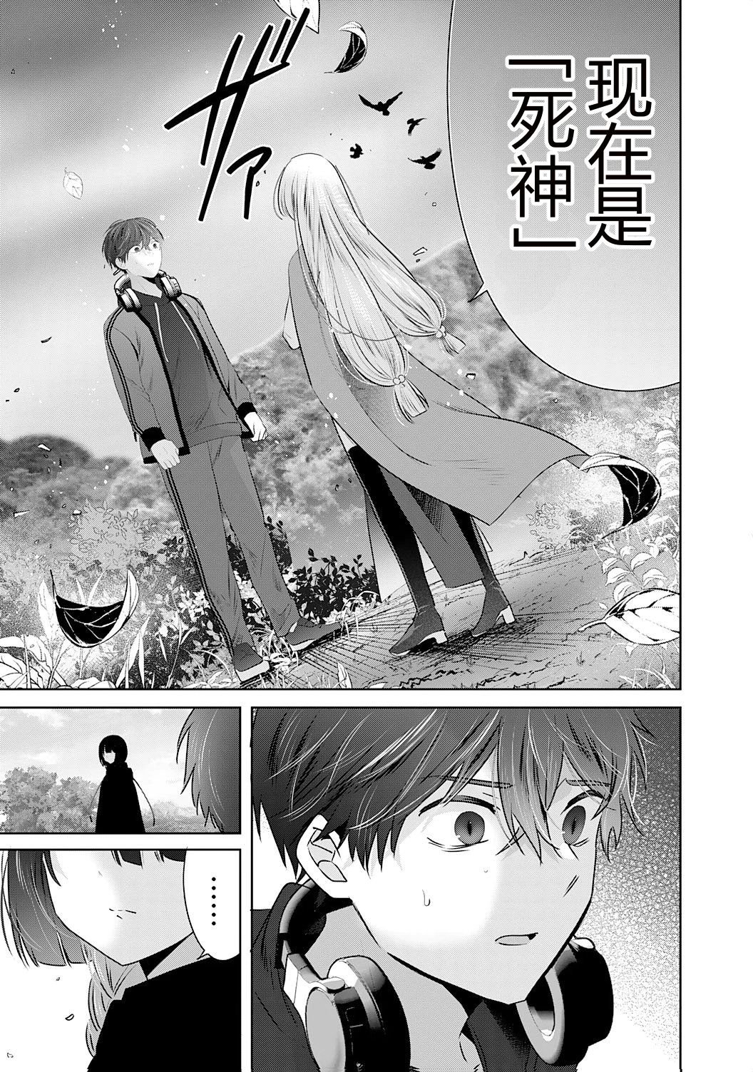 靠全自动攻击的【自动】技能，唯独我超速升级 第4话 第3页