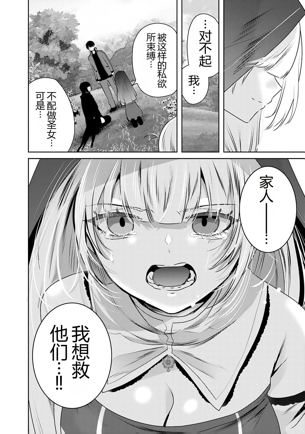 靠全自动攻击的【自动】技能，唯独我超速升级 第4话 第22页