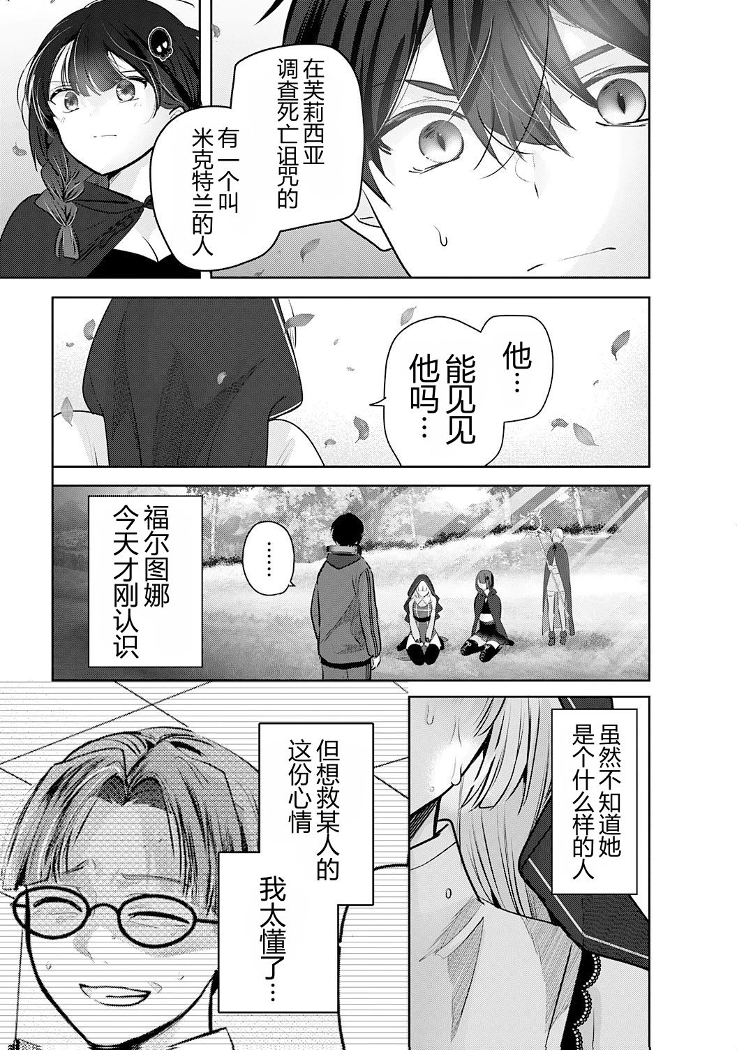 靠全自动攻击的【自动】技能，唯独我超速升级 第4话 第23页