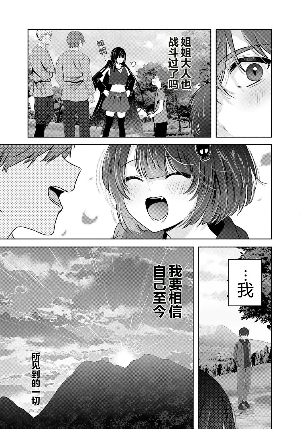 靠全自动攻击的【自动】技能，唯独我超速升级 第4话 第27页