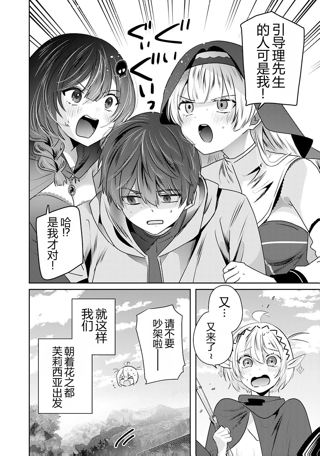 靠全自动攻击的【自动】技能，唯独我超速升级 第4话 第30页