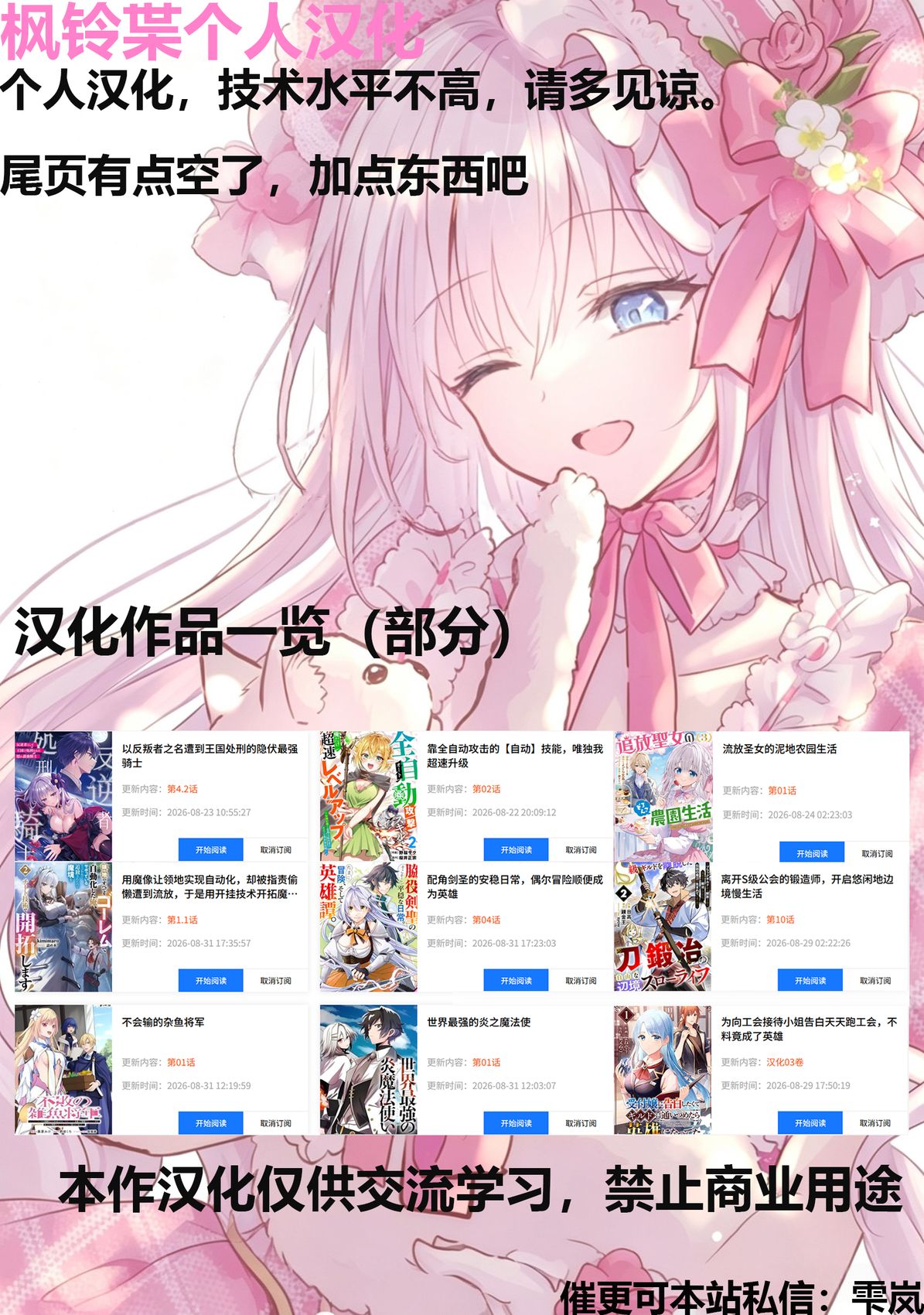 靠全自动攻击的【自动】技能，唯独我超速升级 第4话 第32页