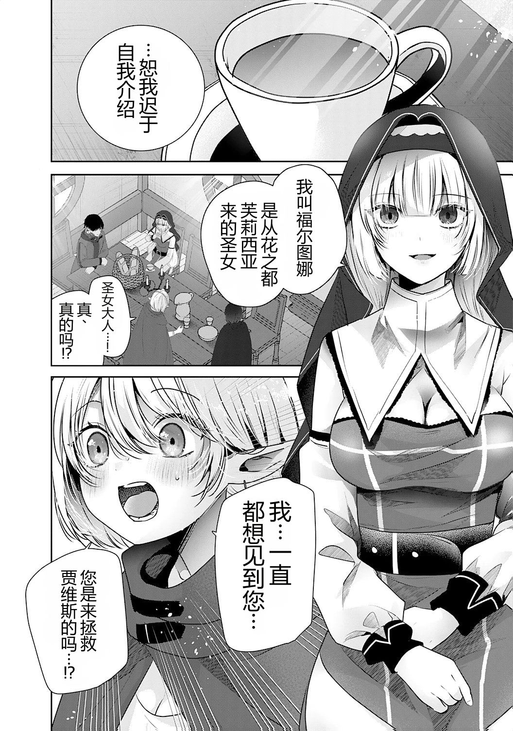 靠全自动攻击的【自动】技能，唯独我超速升级 第4话 第6页