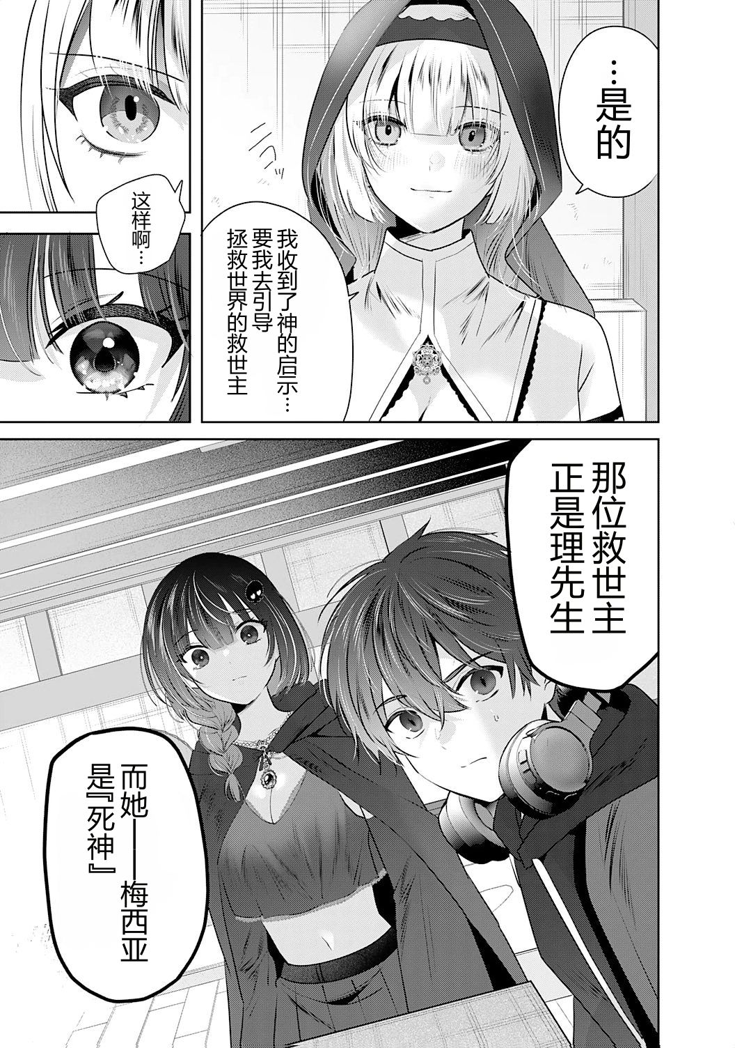 靠全自动攻击的【自动】技能，唯独我超速升级 第4话 第7页