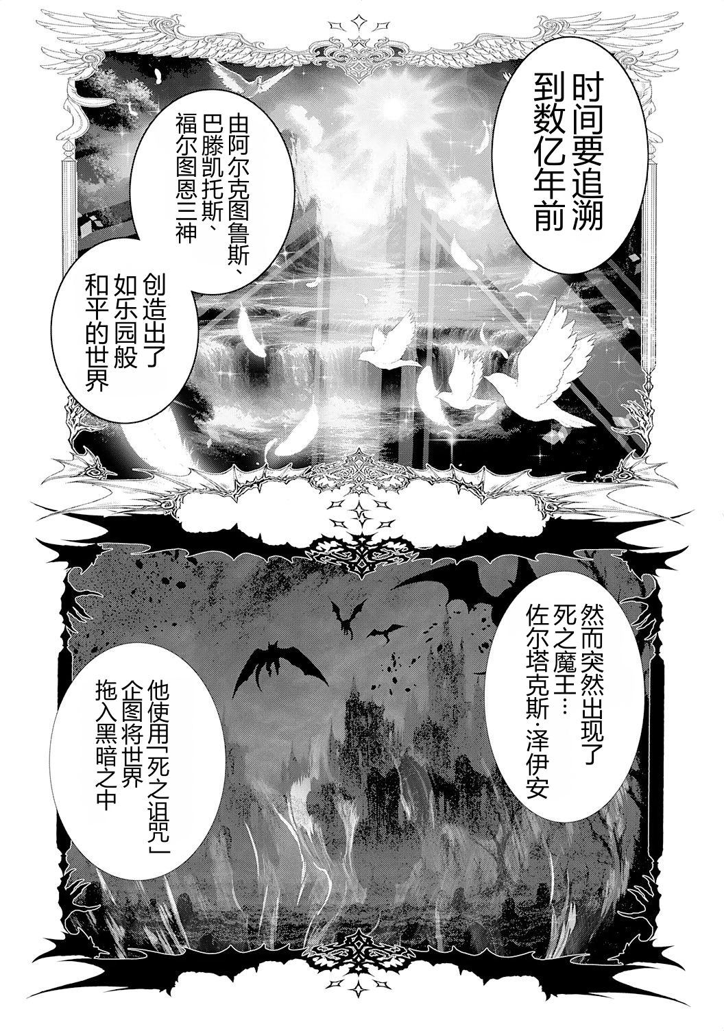 靠全自动攻击的【自动】技能，唯独我超速升级 第4话 第9页