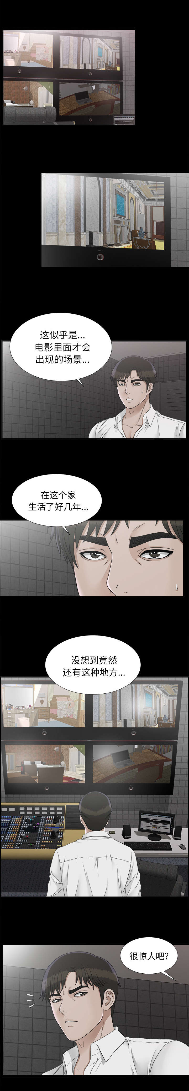 泰山的遗产 第85话 第1页