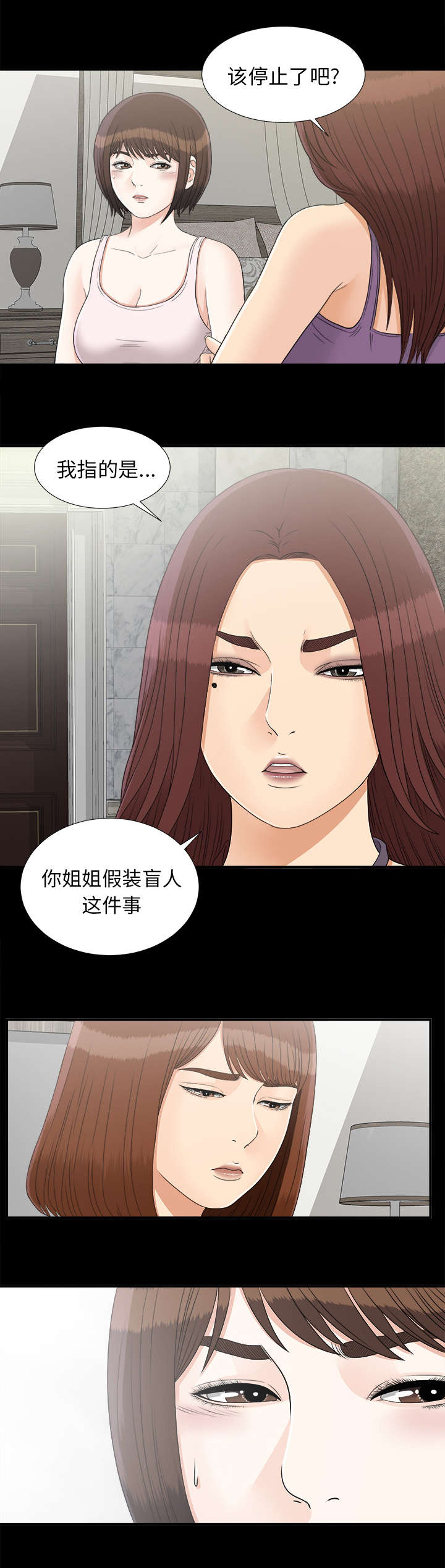 泰山的遗产 第81话 第4页