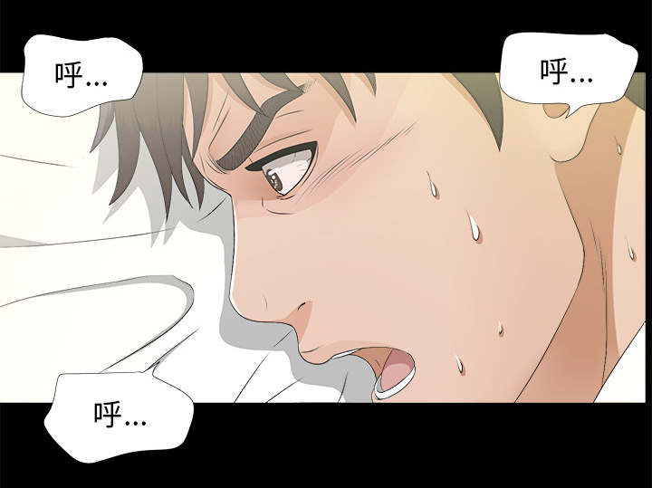 泰山的遗产 第77话 第1页