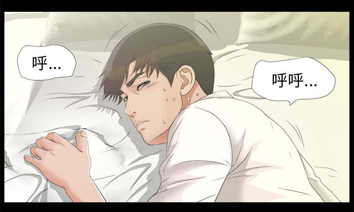泰山的遗产 第77话 第2页