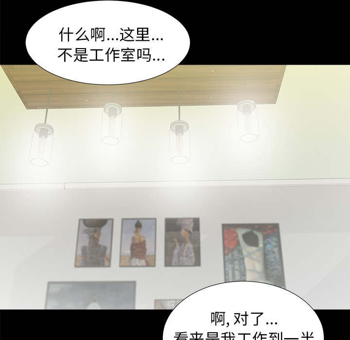 泰山的遗产 第77话 第3页