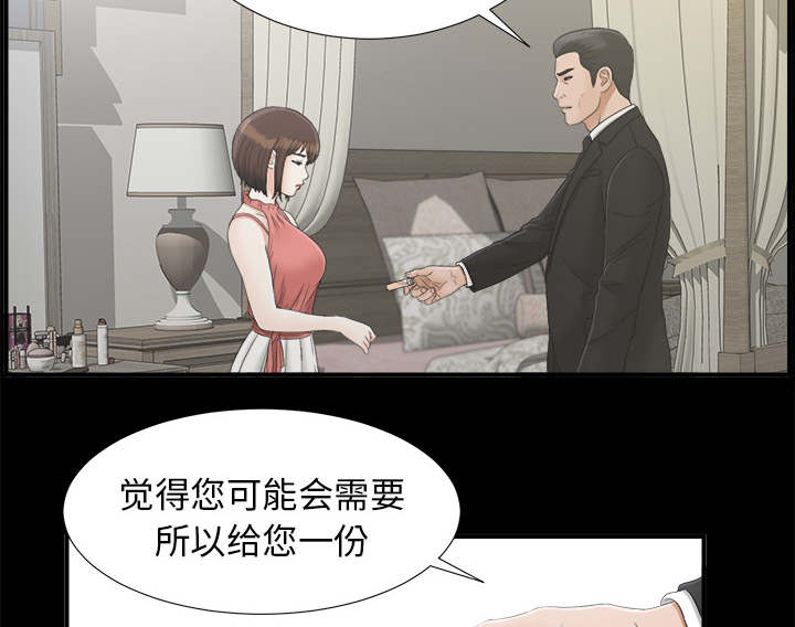 泰山的遗产 第77话 第21页