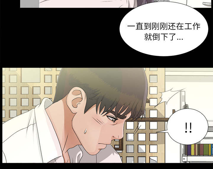 泰山的遗产 第77话 第6页