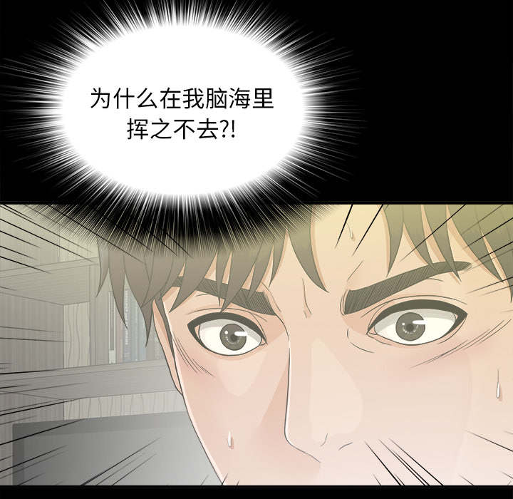 泰山的遗产 第76话 第22页