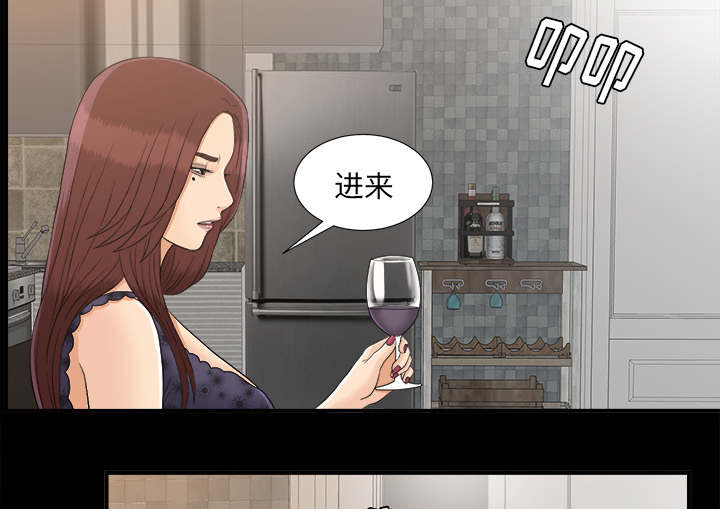 泰山的遗产 第75话 第15页