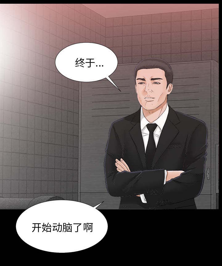 泰山的遗产 第75话 第25页