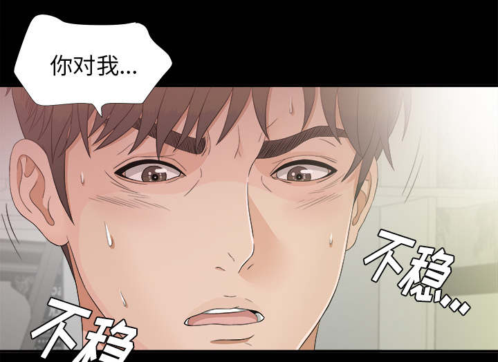 泰山的遗产 第75话 第27页