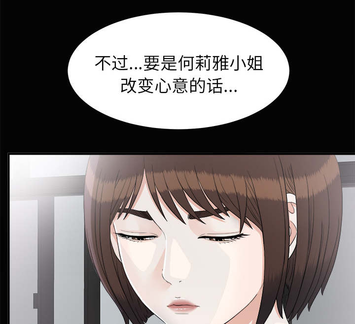 泰山的遗产 第74话 第1页