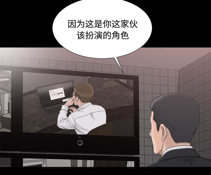 泰山的遗产 第74话 第14页