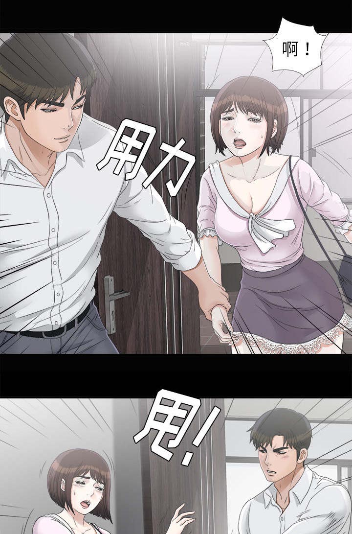 泰山的遗产 第74话 第3页