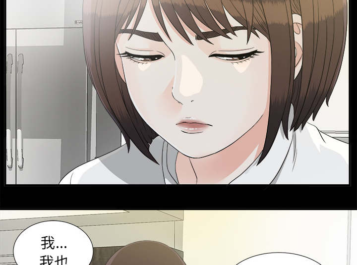 泰山的遗产 第72话 第8页